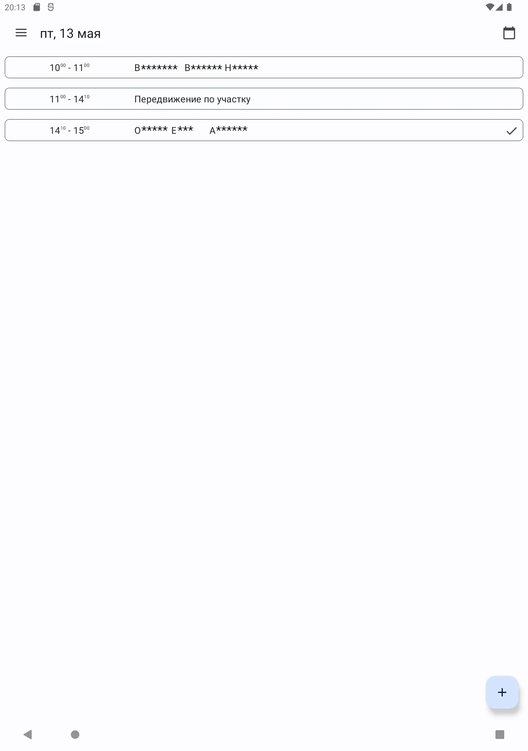 Социальный работник screenshot