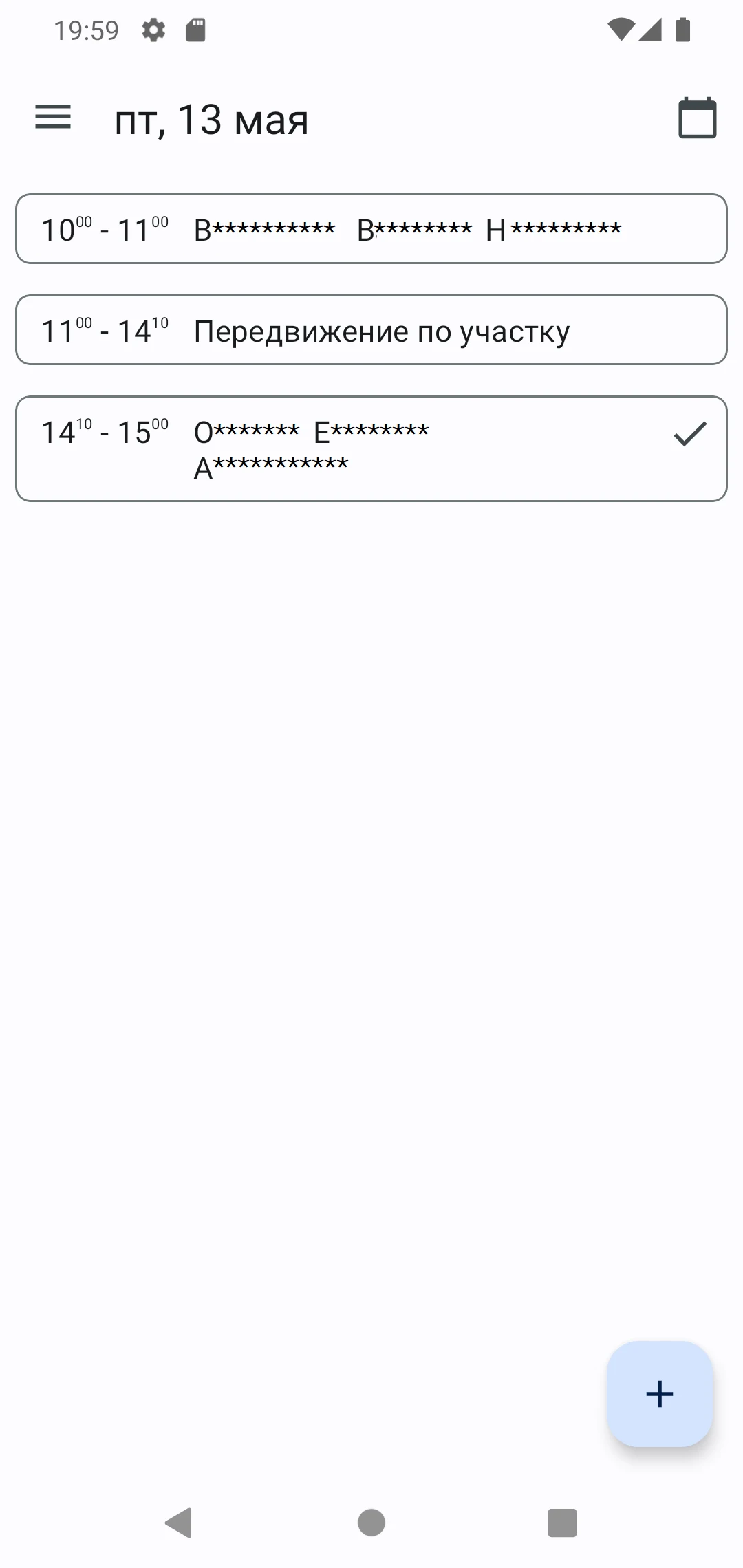 Социальный работник screenshot